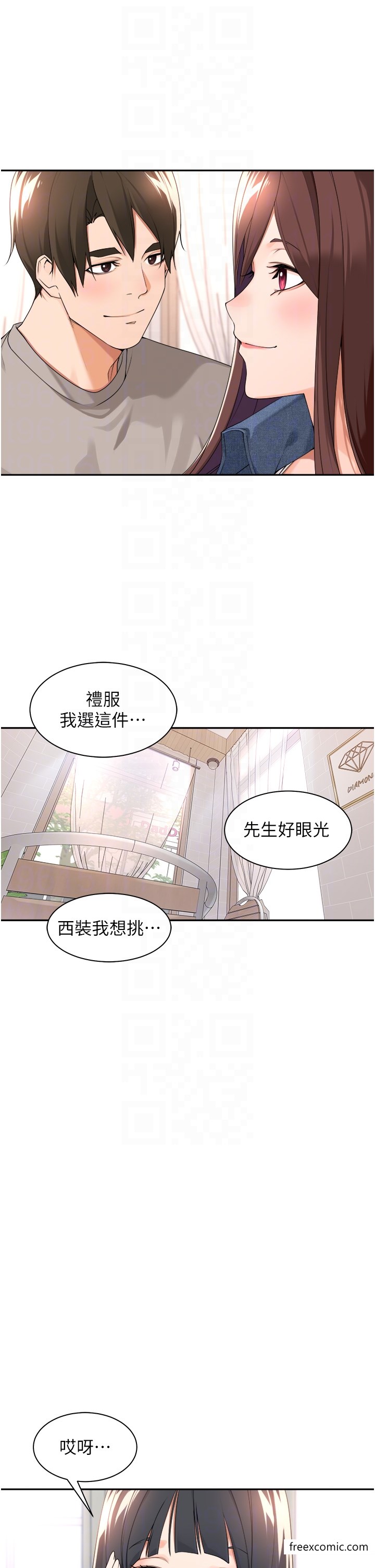18P - 工做狂女上司