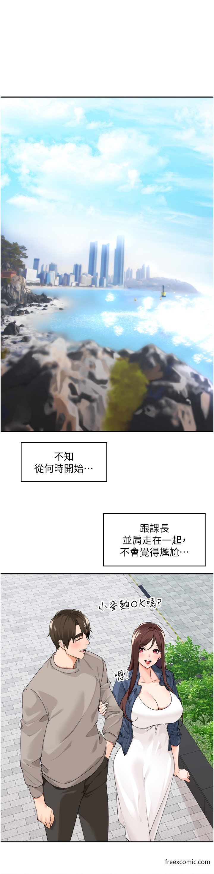1P - 工做狂女上司