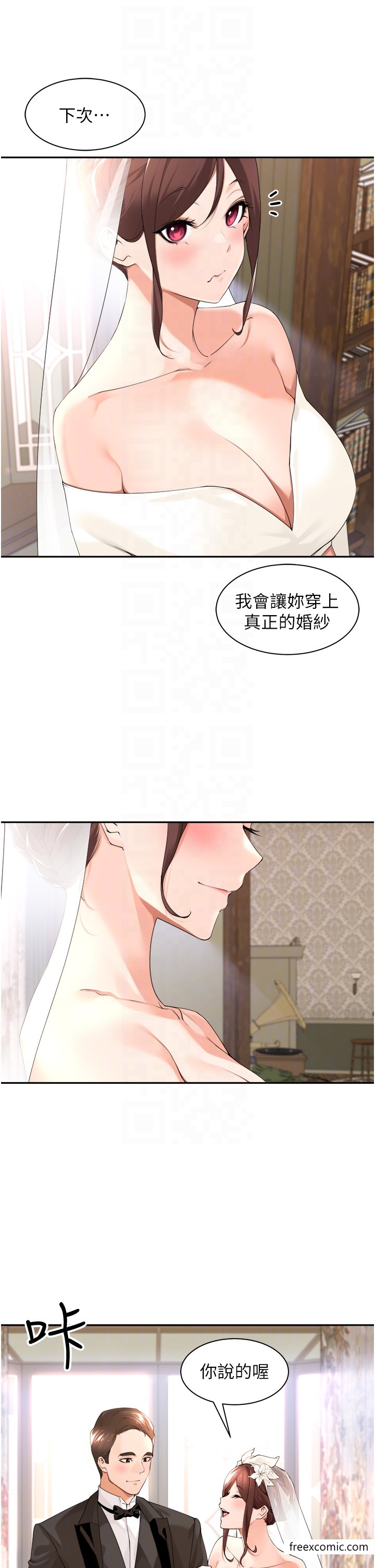 28P - 工做狂女上司