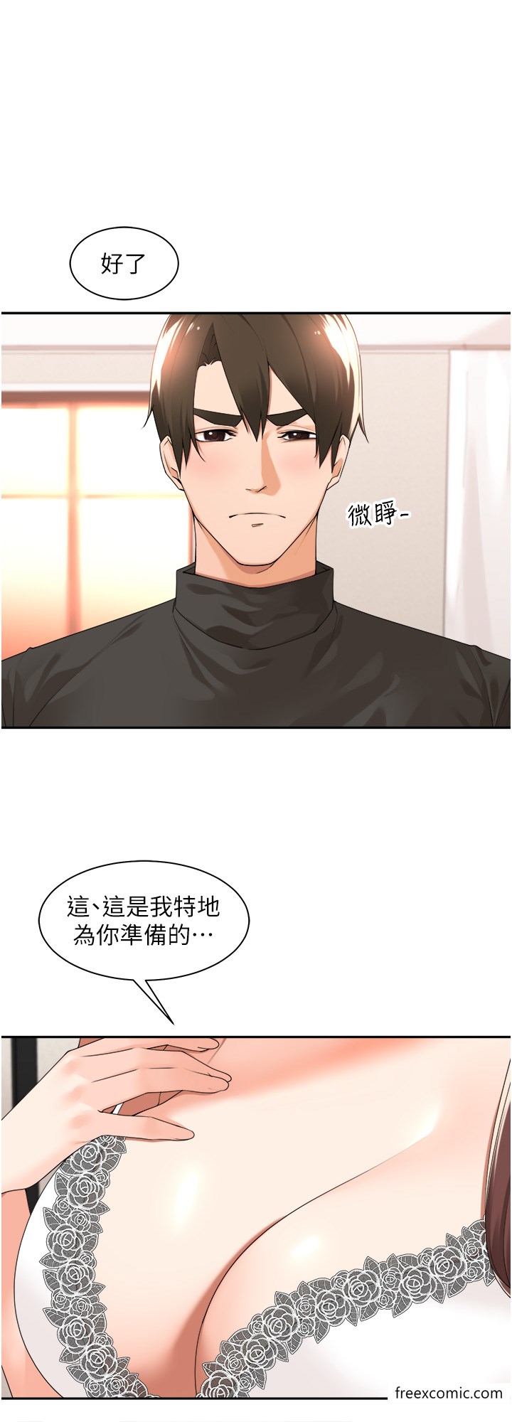35P - 工做狂女上司