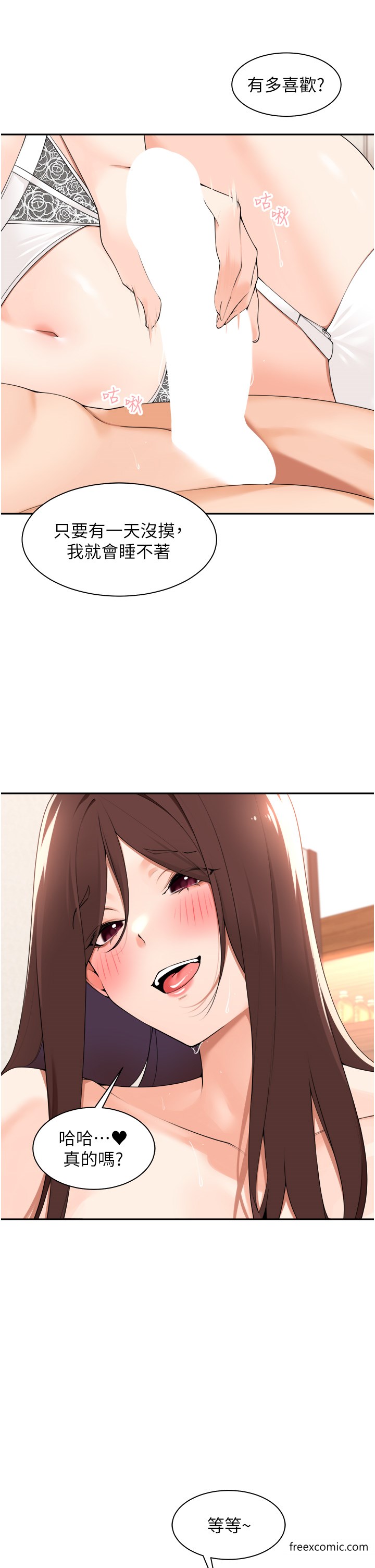 15P - 工做狂女上司