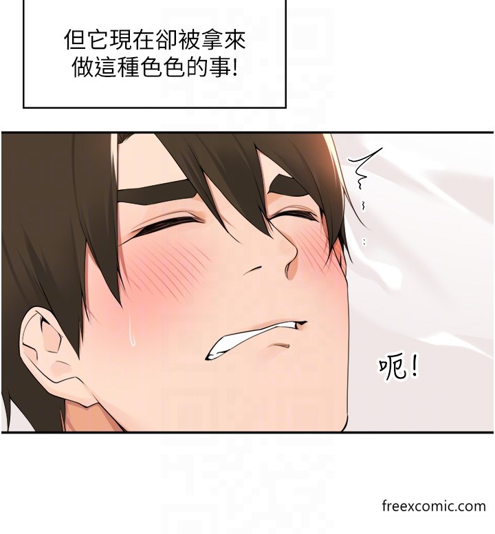 18P - 工做狂女上司