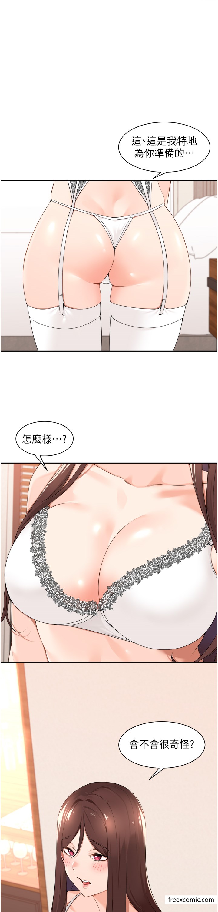 1P - 工做狂女上司