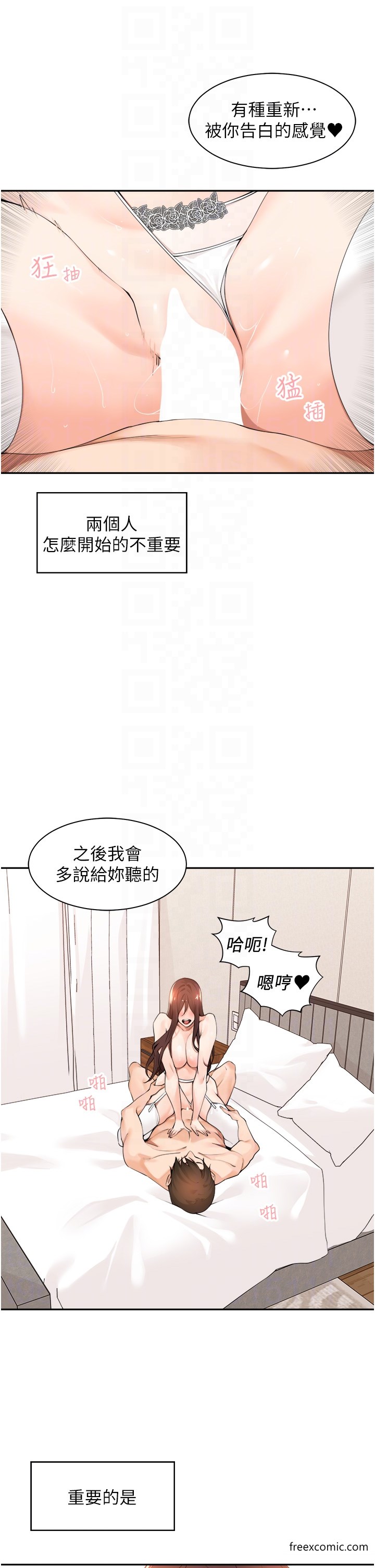 33P - 工做狂女上司