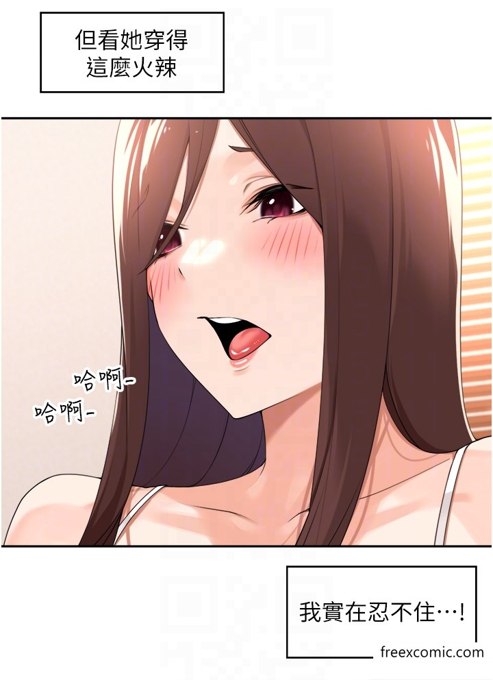 6P - 工做狂女上司