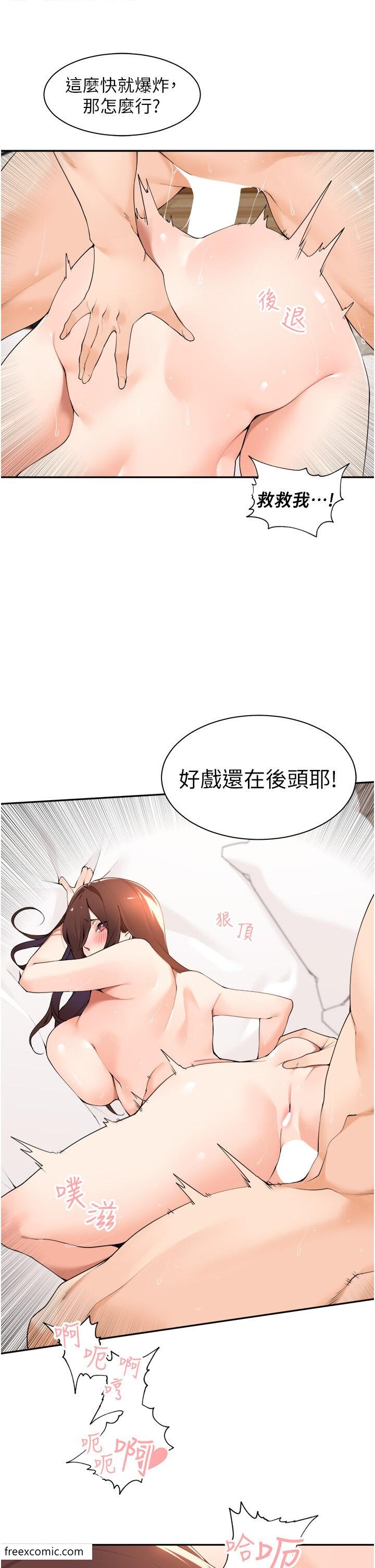 11P - 工做狂女上司