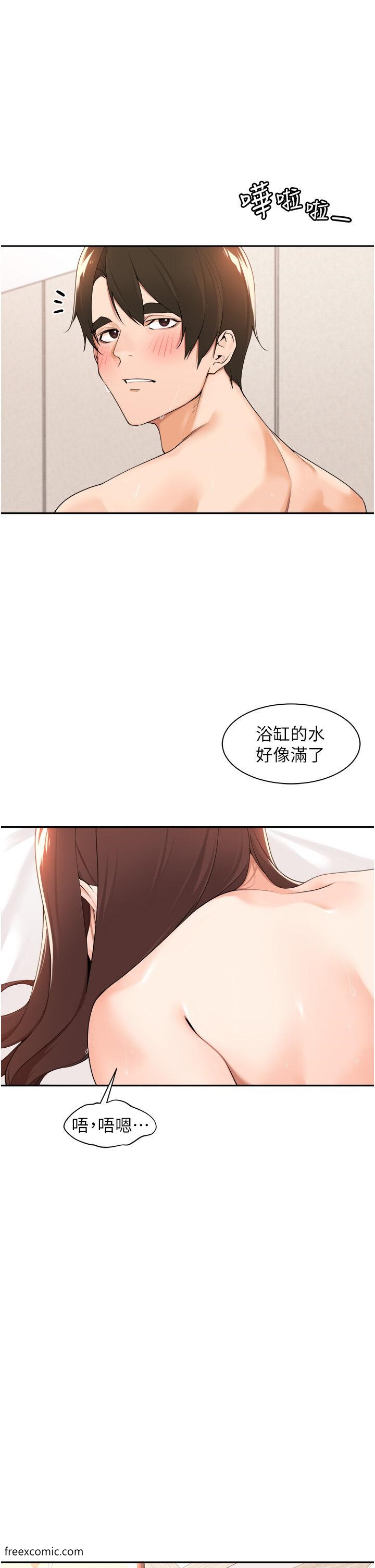 15P - 工做狂女上司