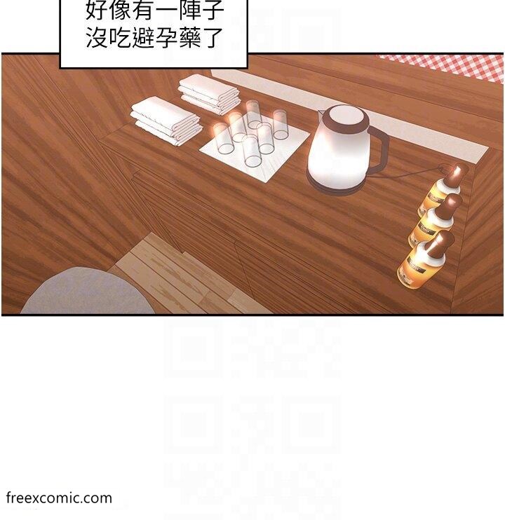 21P - 工做狂女上司