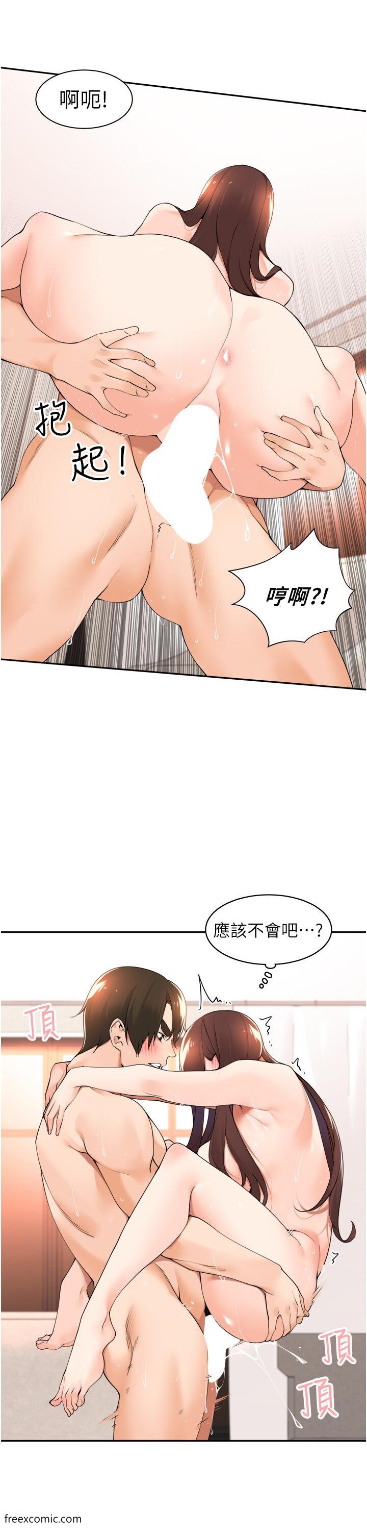 24P - 工做狂女上司