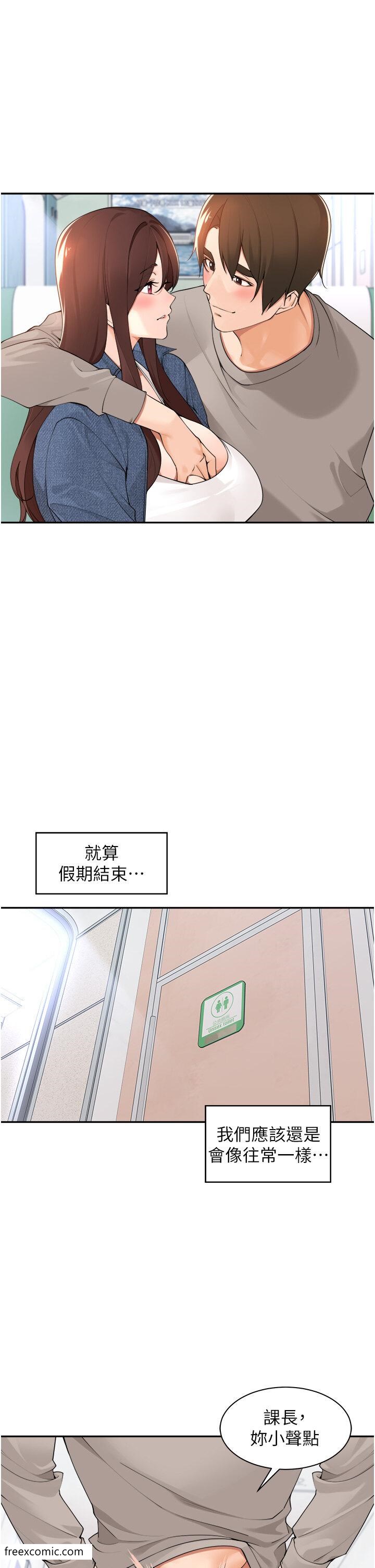 37P - 工做狂女上司