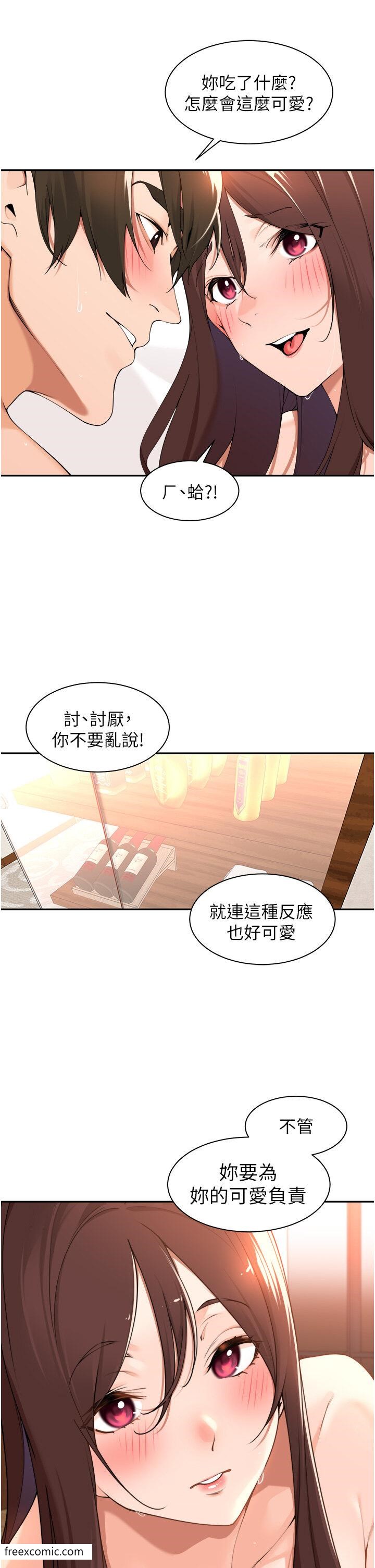 5P - 工做狂女上司