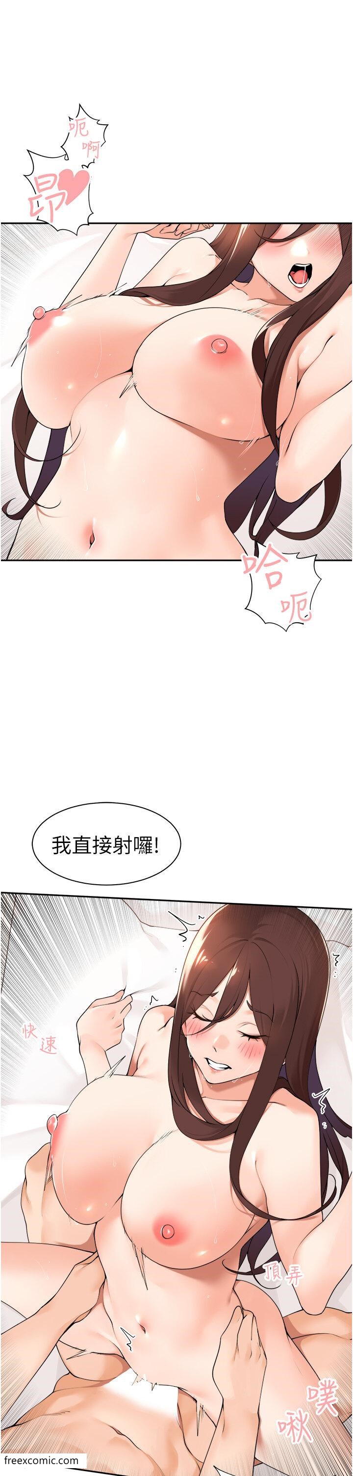 12P - 工做狂女上司