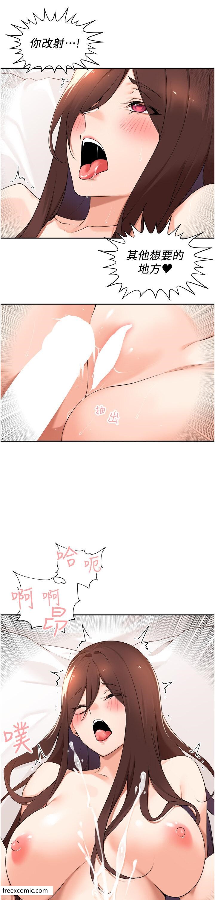 14P - 工做狂女上司