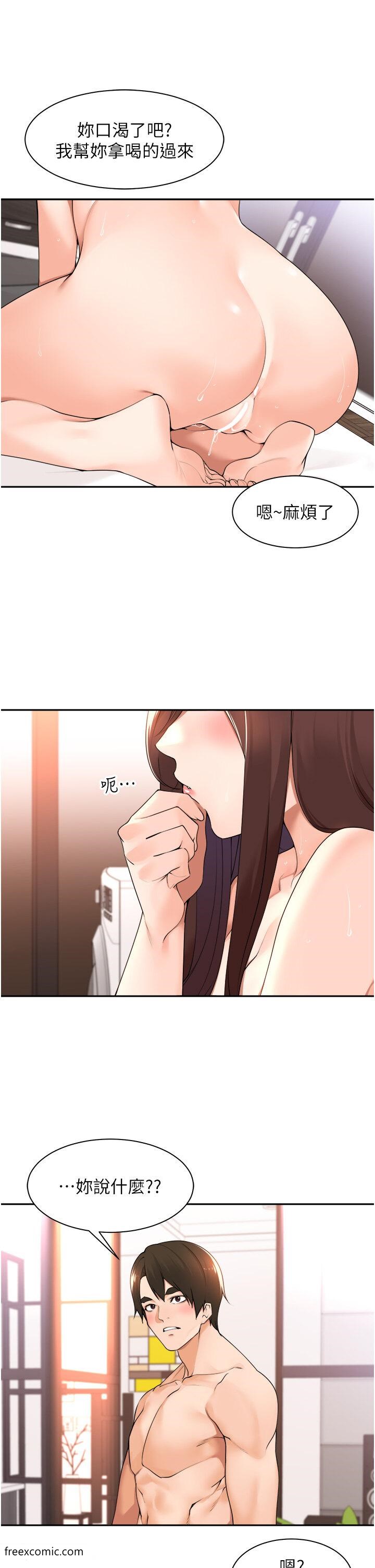 20P - 工做狂女上司