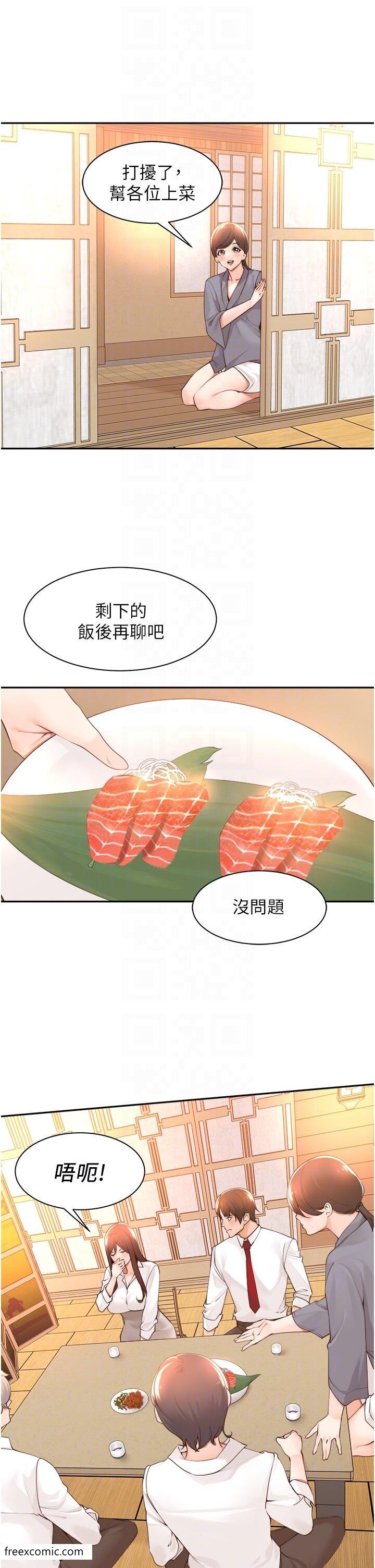 27P - 工做狂女上司
