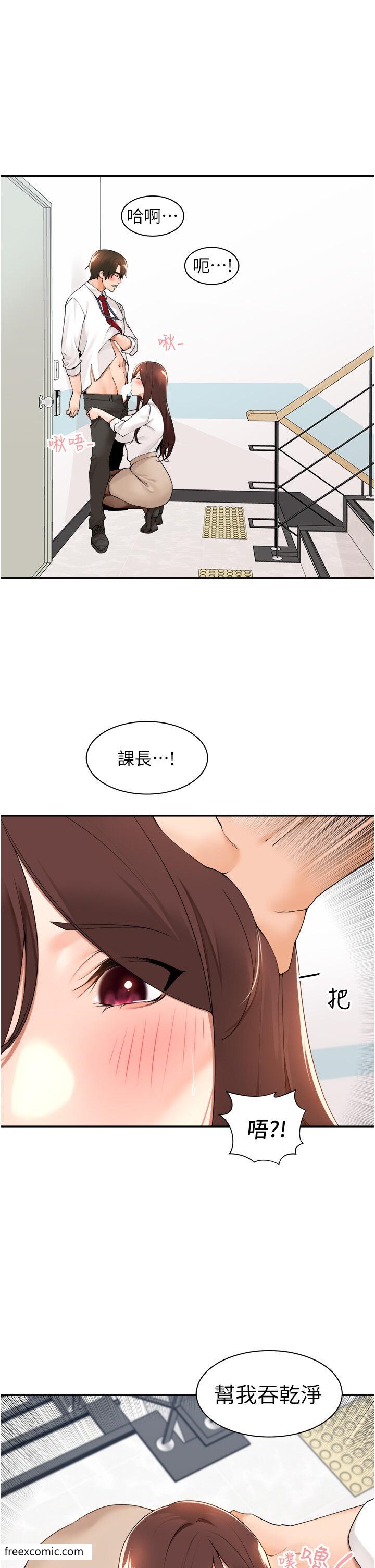 6P - 工做狂女上司