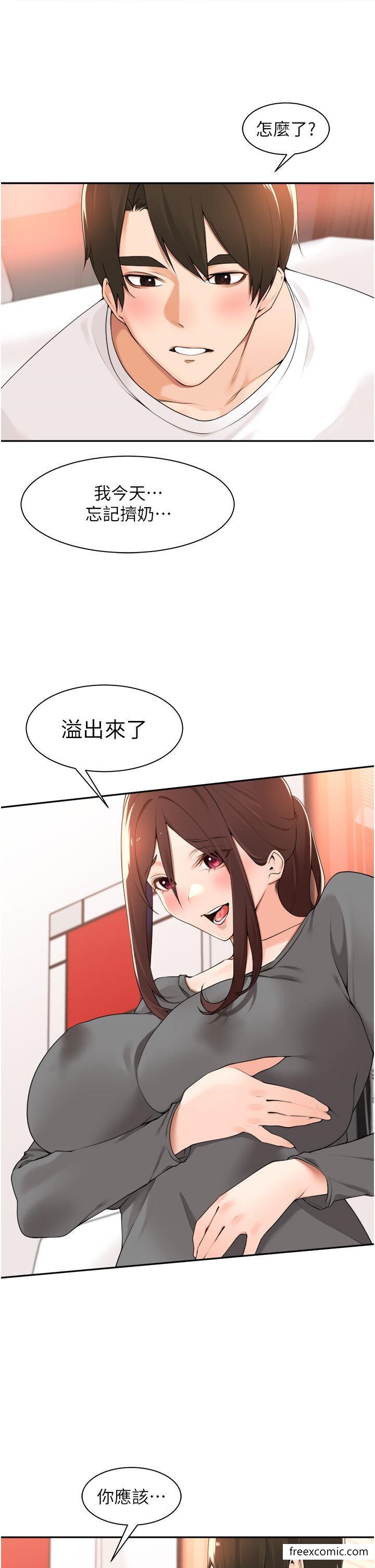 13P - 工做狂女上司