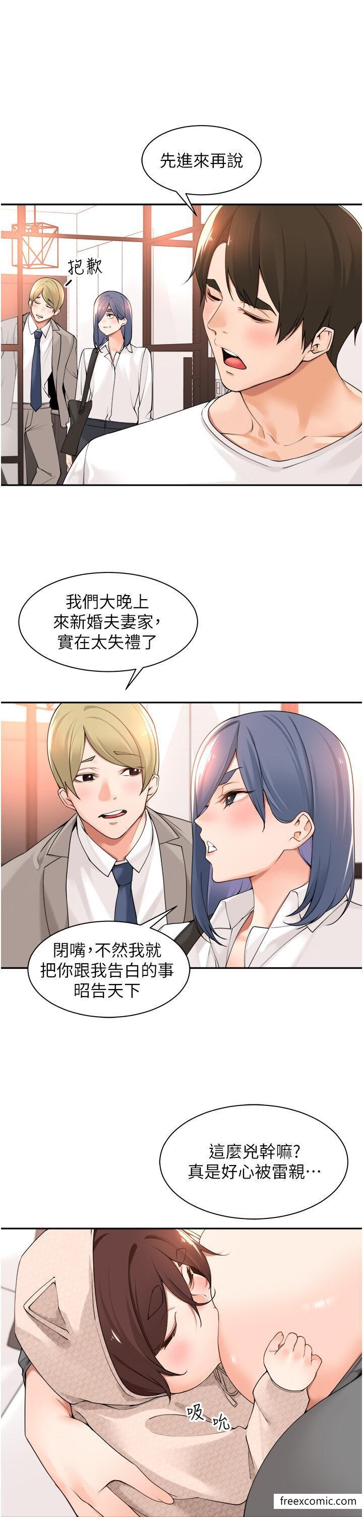 29P - 工做狂女上司