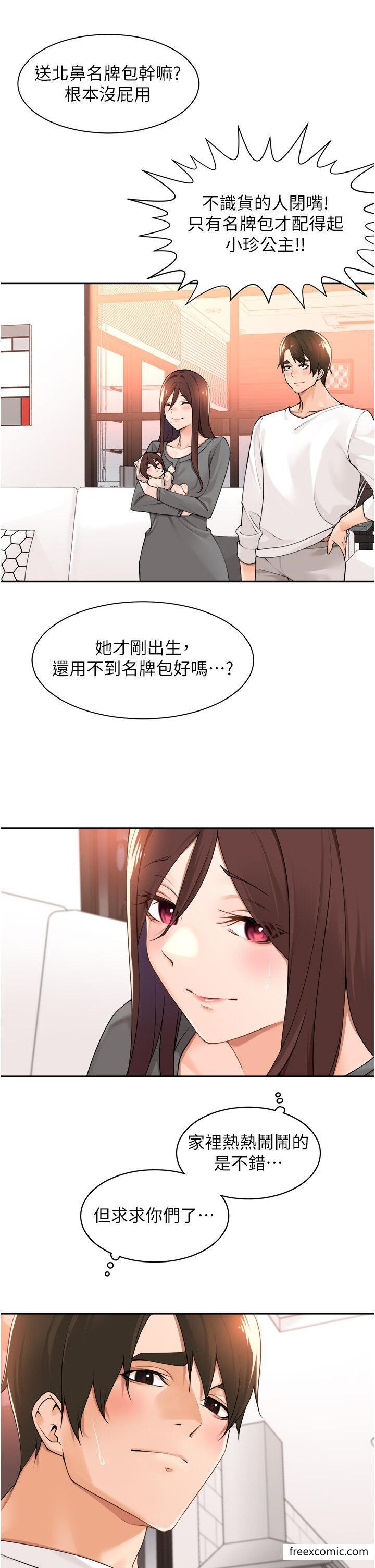 35P - 工做狂女上司