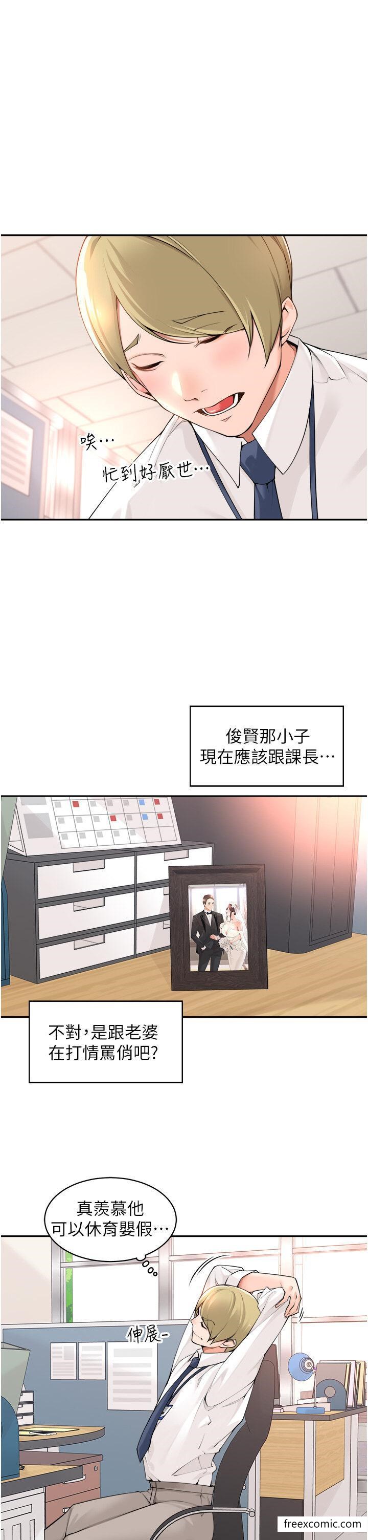 3P - 工做狂女上司