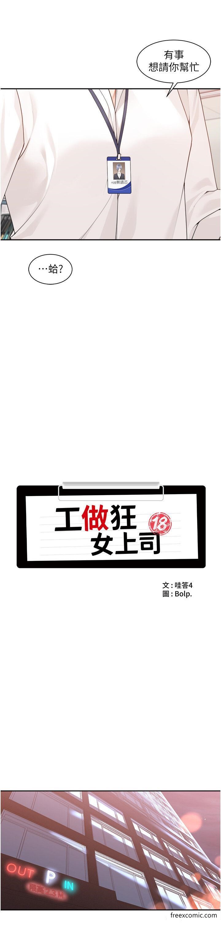 9P - 工做狂女上司