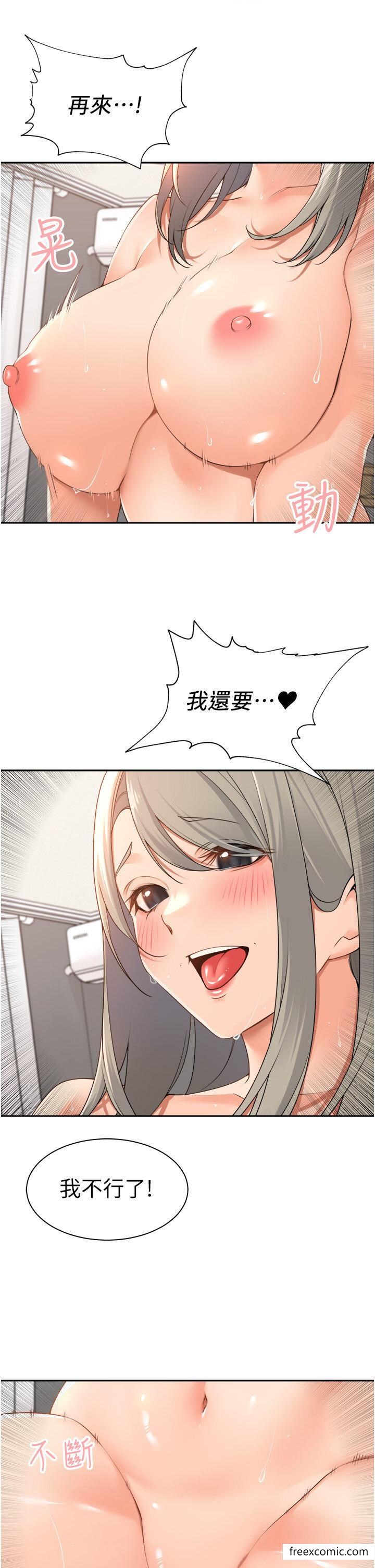 13P - 工做狂女上司