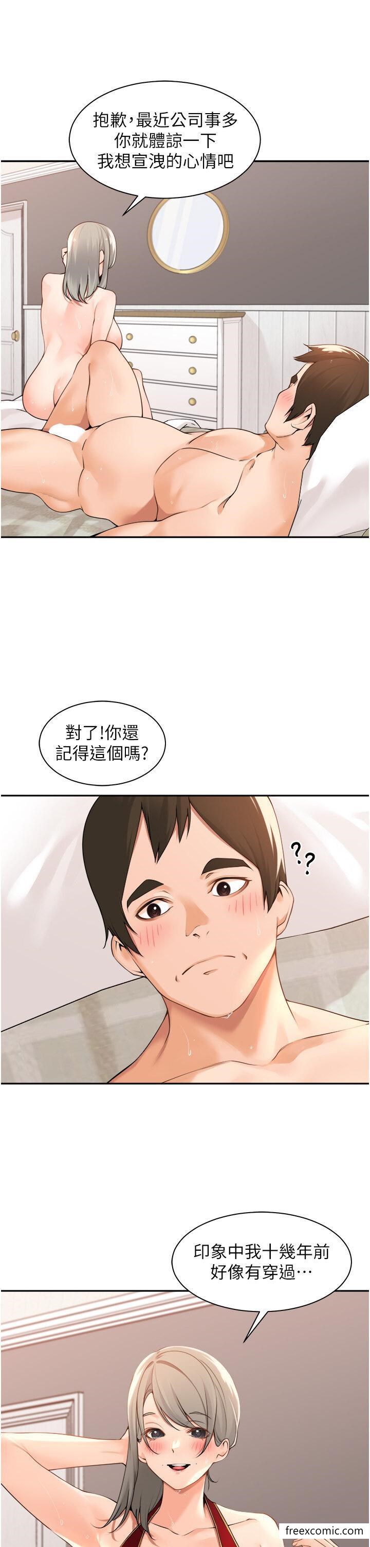 17P - 工做狂女上司