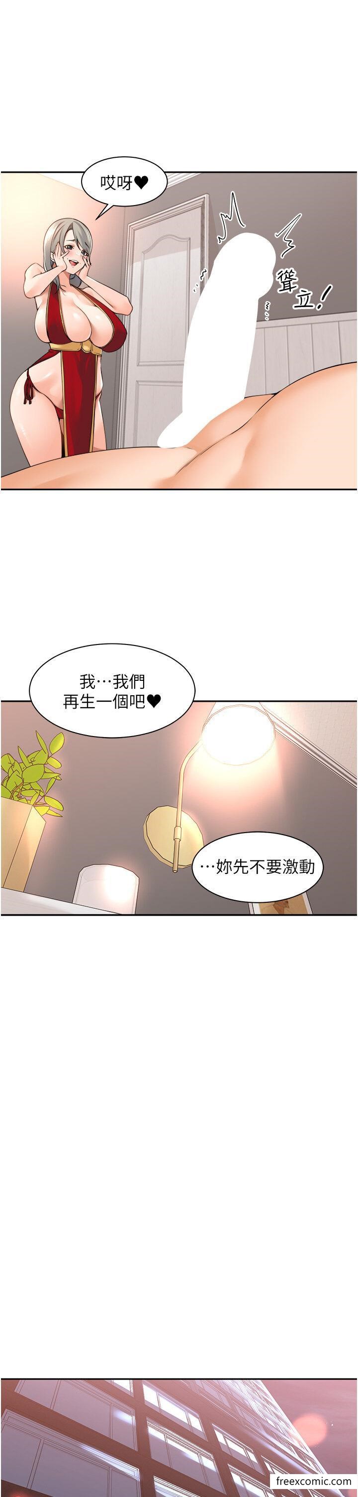 19P - 工做狂女上司