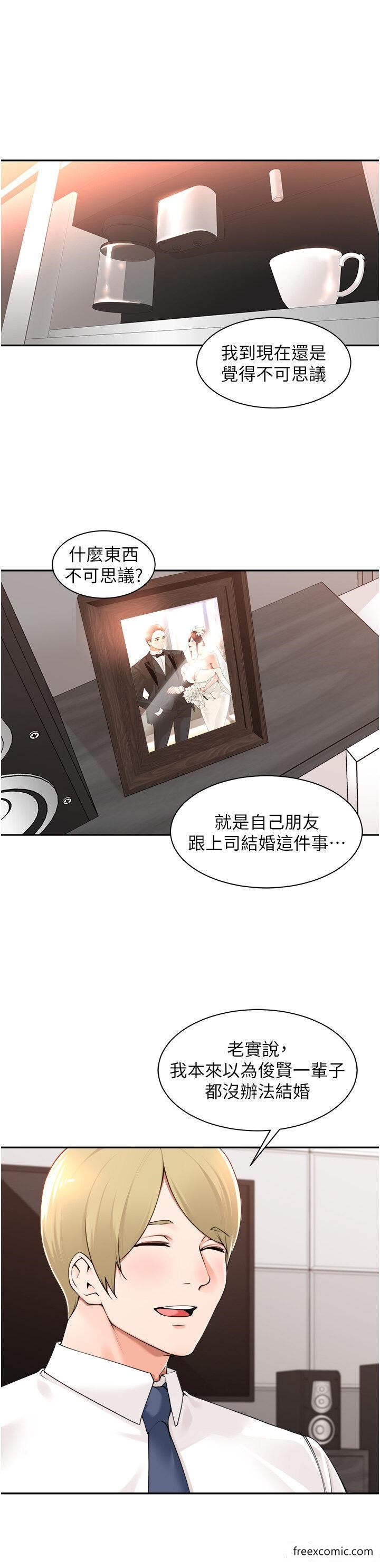 1P - 工做狂女上司