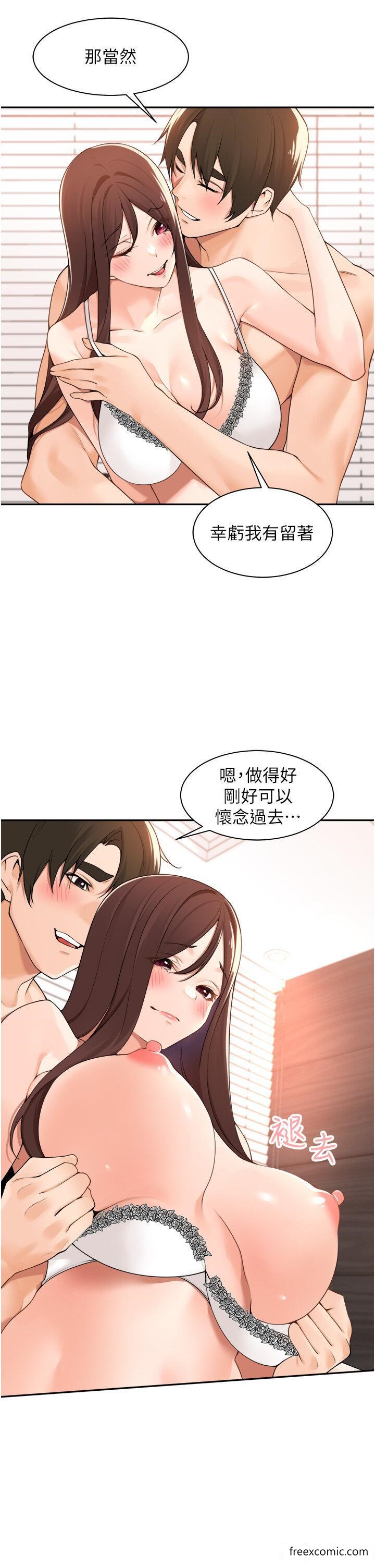 23P - 工做狂女上司