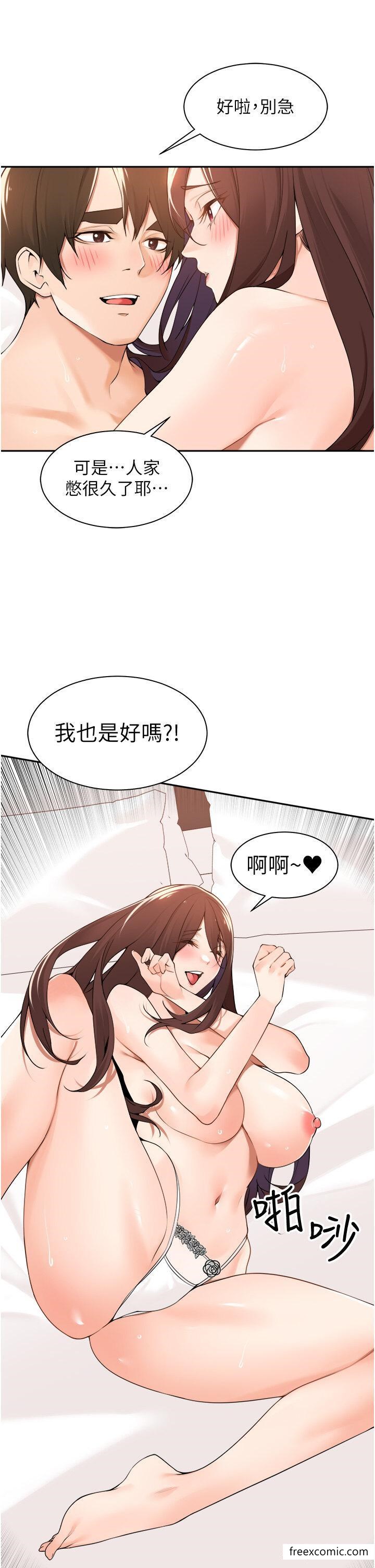 29P - 工做狂女上司