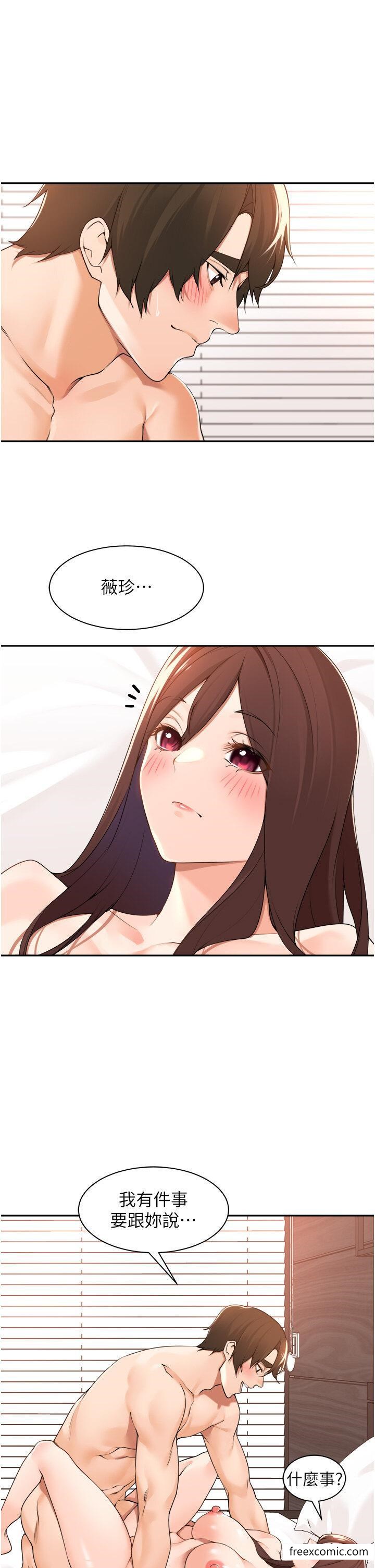 33P - 工做狂女上司