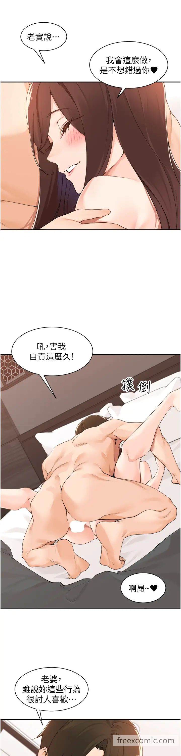 12P - 工做狂女上司