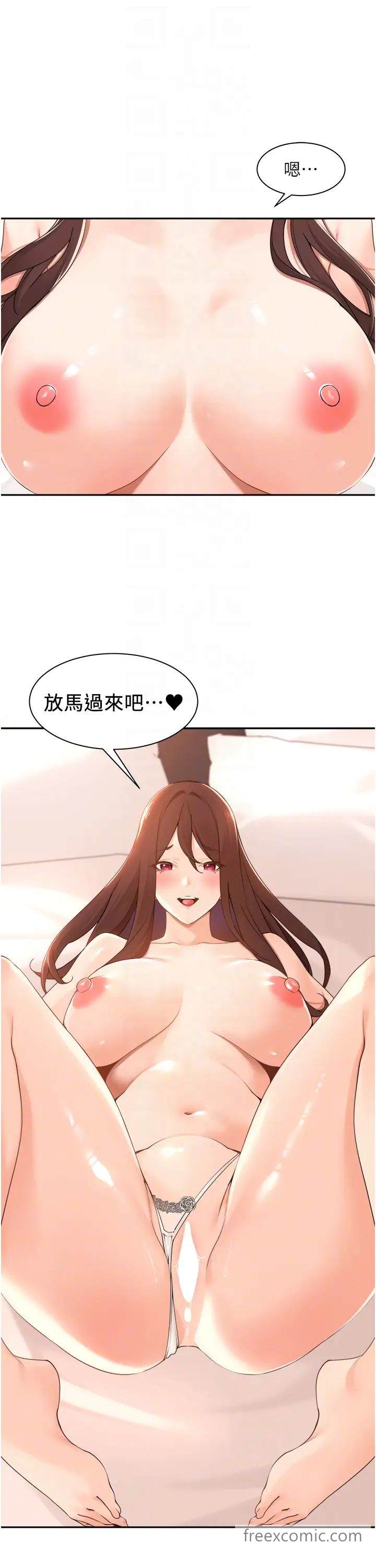 14P - 工做狂女上司