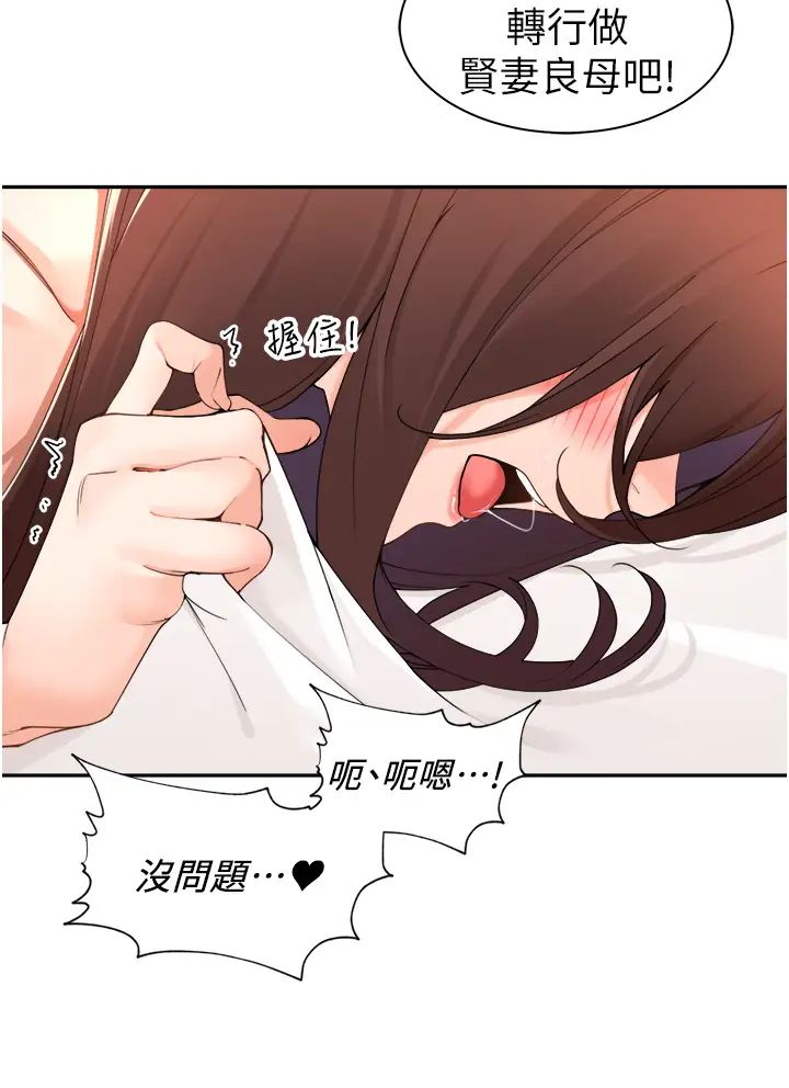 27P - 工做狂女上司