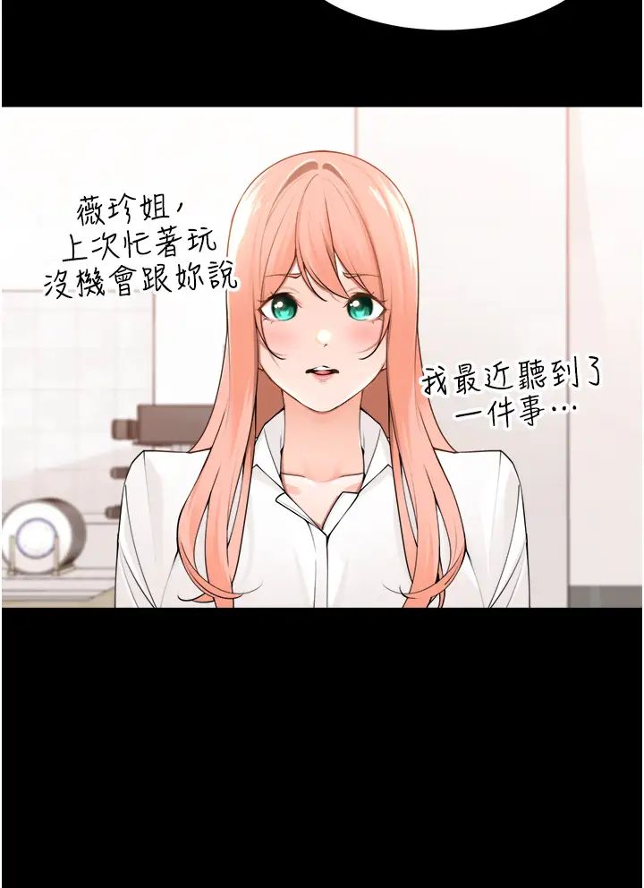 4P - 工做狂女上司