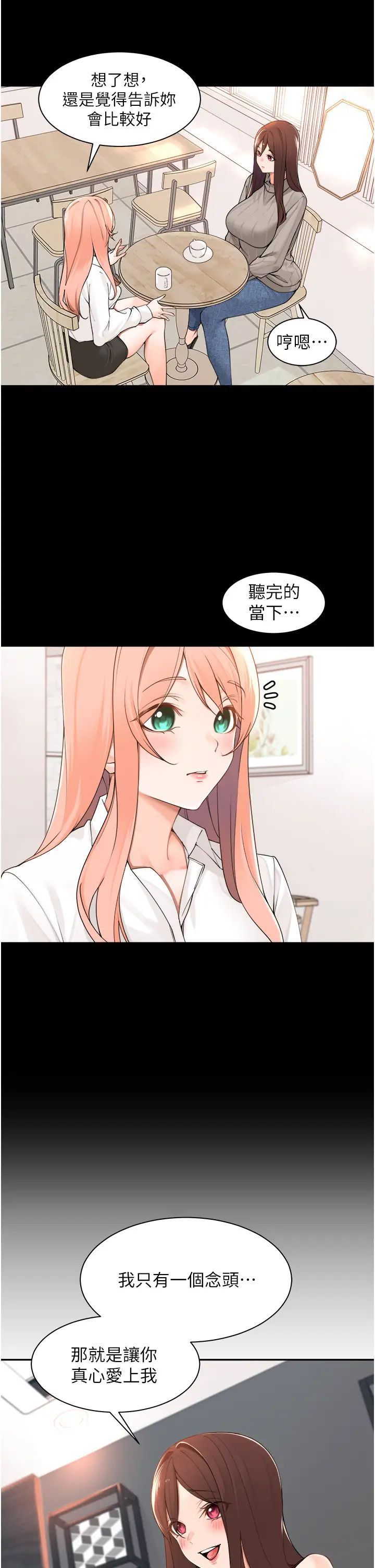 5P - 工做狂女上司