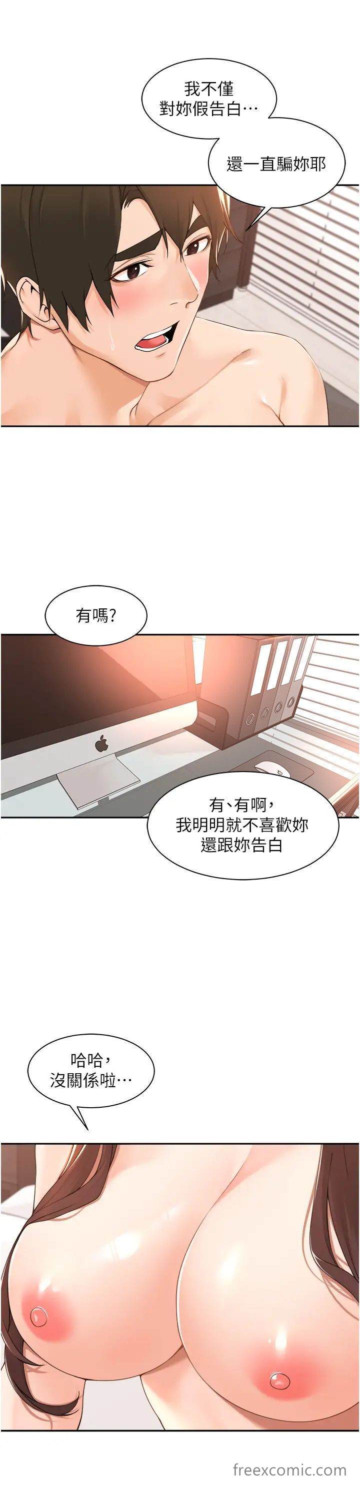 9P - 工做狂女上司