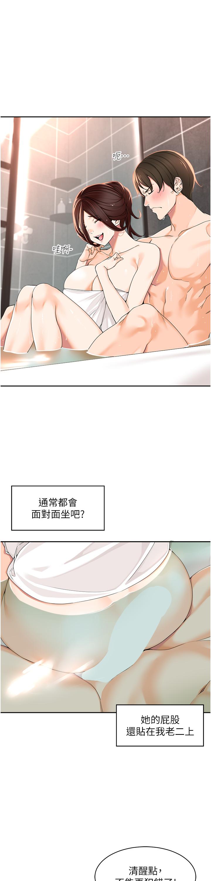13P - 工做狂女上司