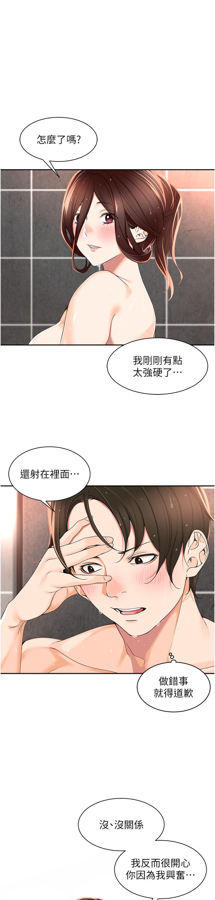 15P - 工做狂女上司