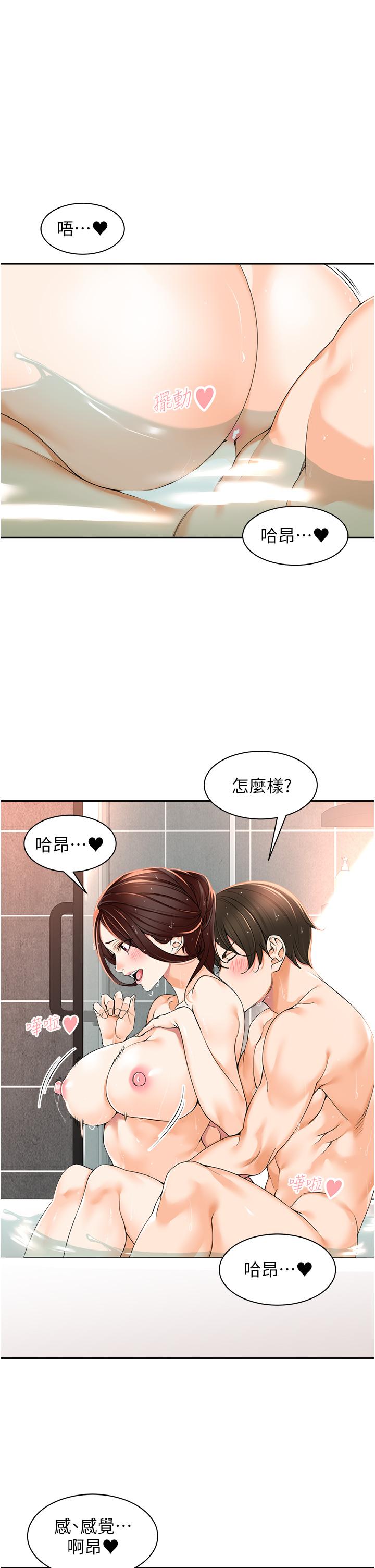 27P - 工做狂女上司