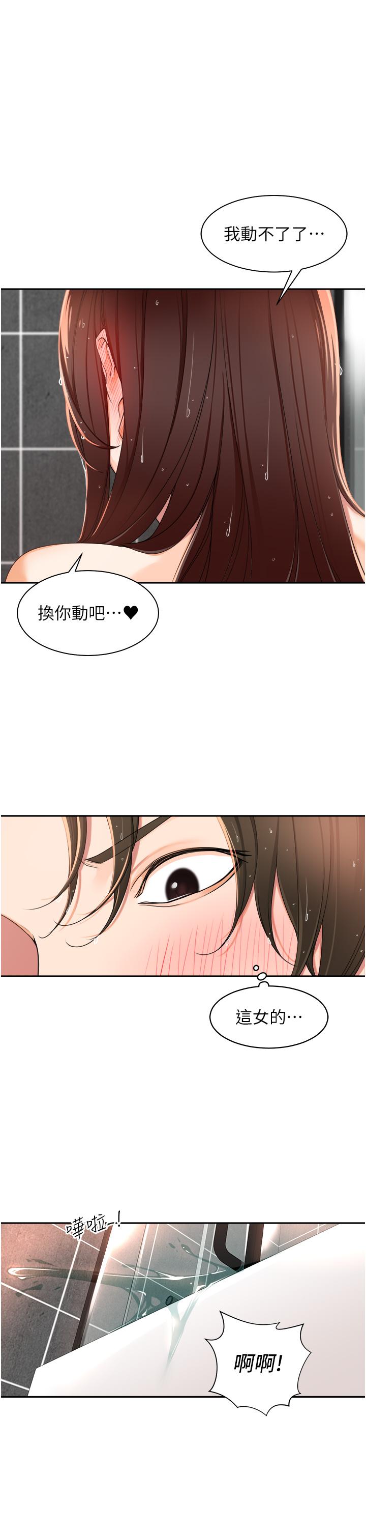 31P - 工做狂女上司