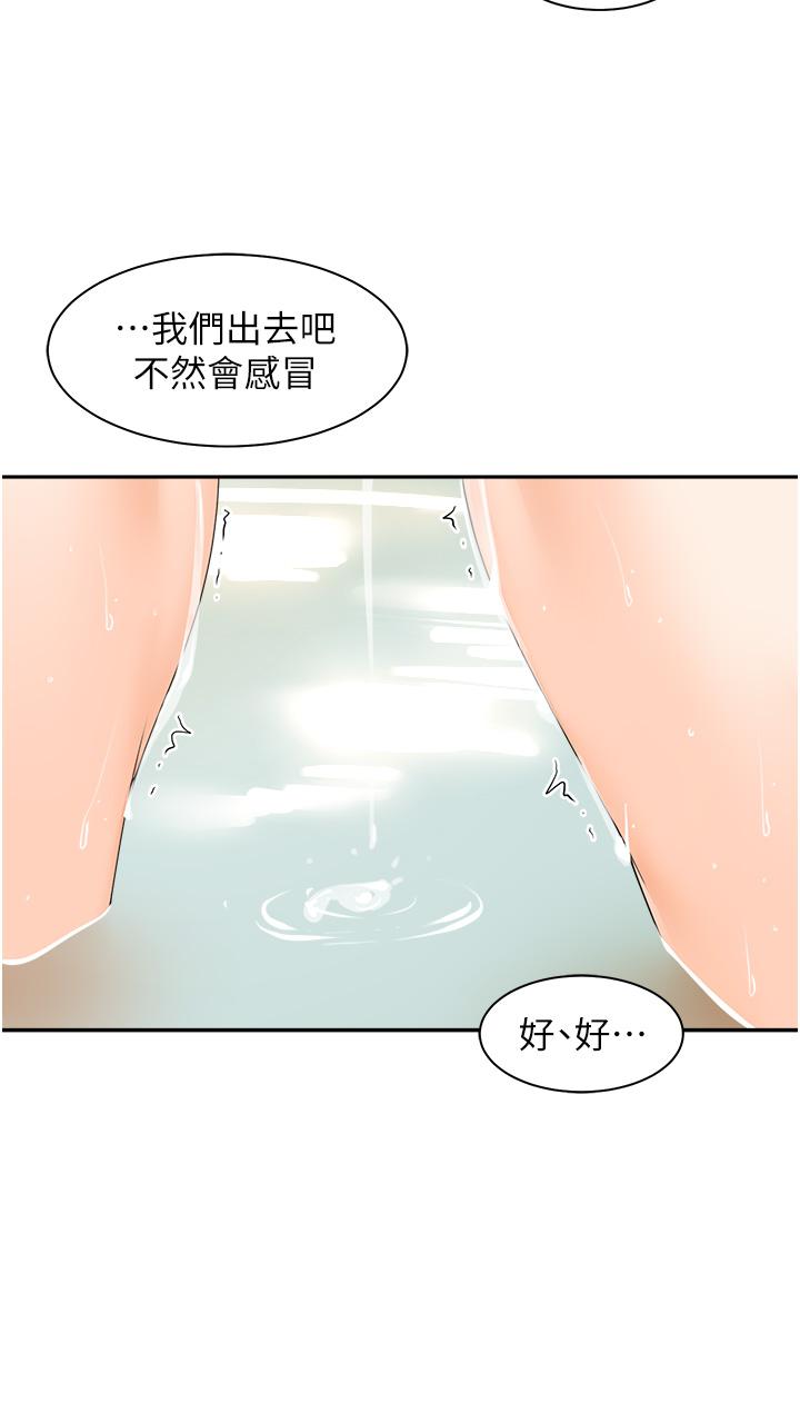 40P - 工做狂女上司