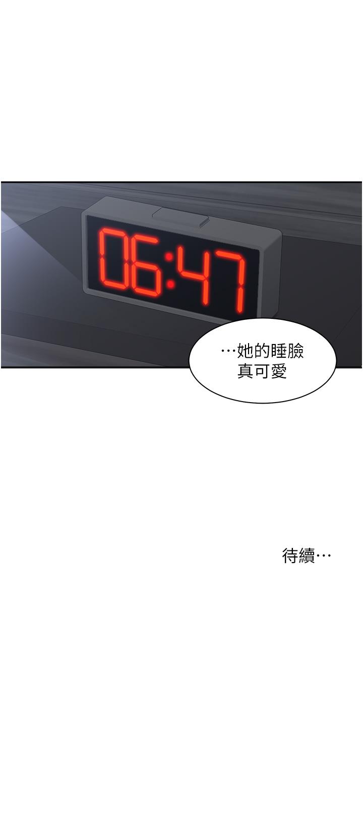 51P - 工做狂女上司