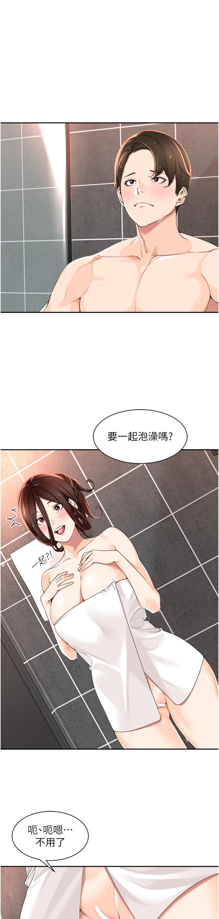 9P - 工做狂女上司