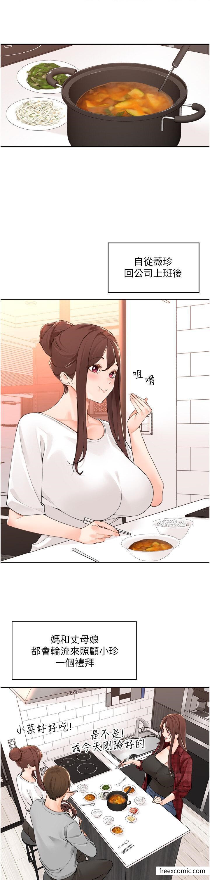 13P - 工做狂女上司