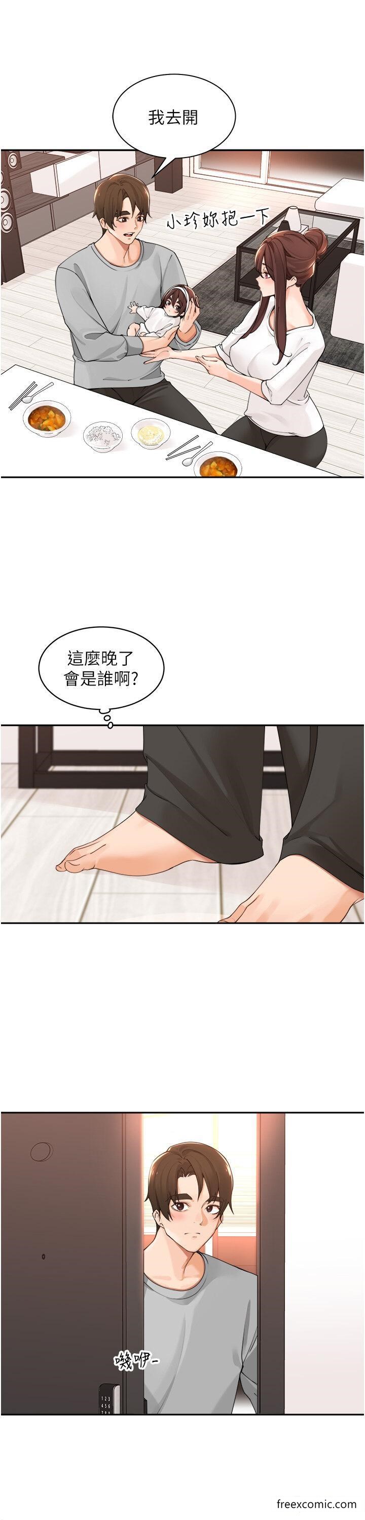 17P - 工做狂女上司