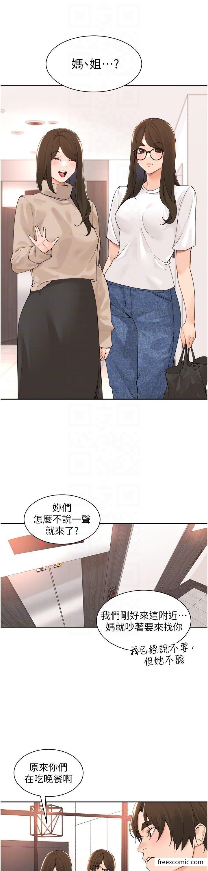 18P - 工做狂女上司