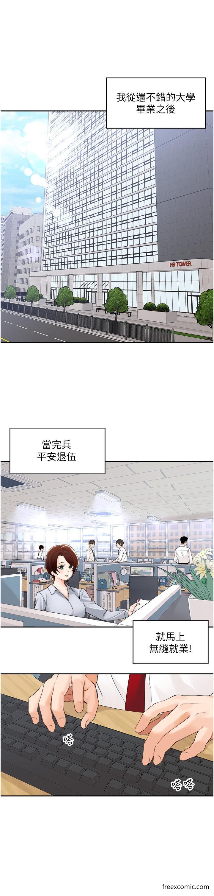 1P - 工做狂女上司