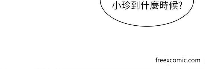 23P - 工做狂女上司